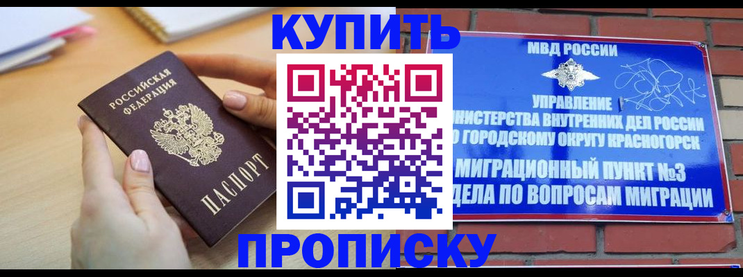 временная регистрация в Батайске