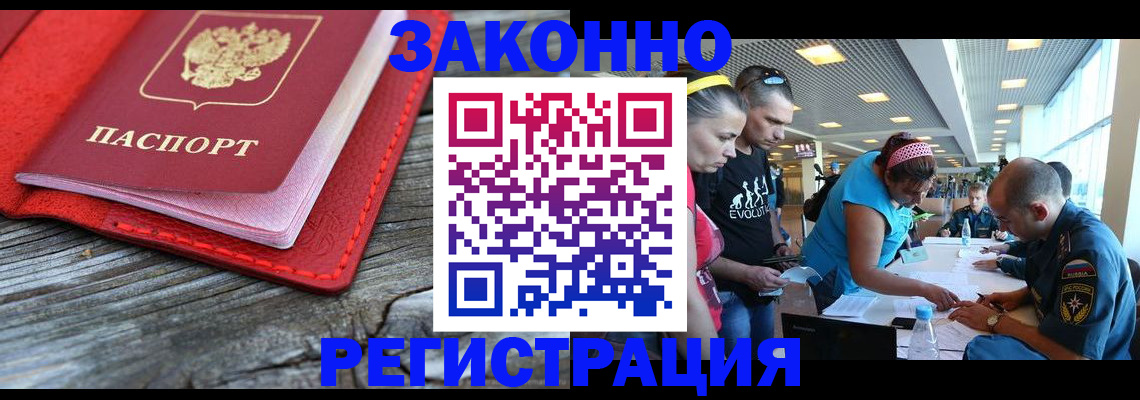 временная регистрация адрес в Батайске