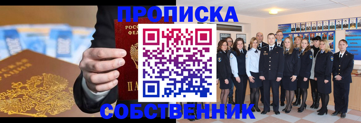 прописка для кредита в Батайске