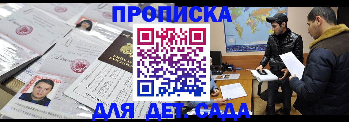 временная регистрация законно в Батайске