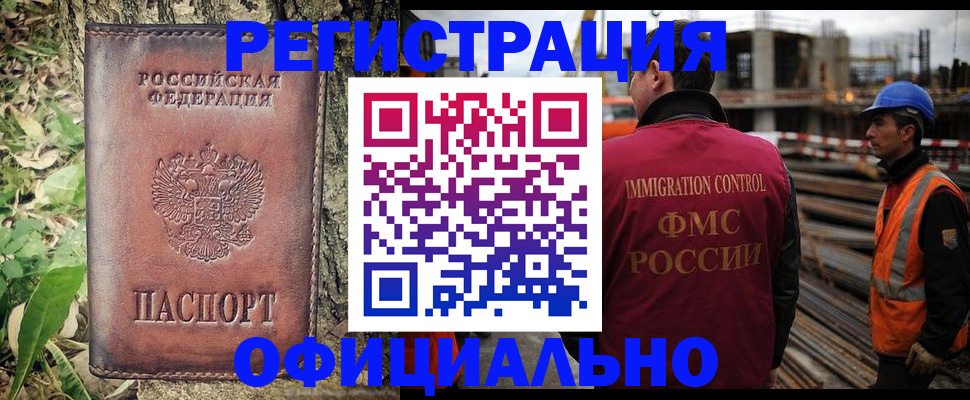 временная регистрация поиск в Батайске