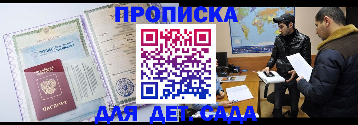 временная регистрация в Батайске