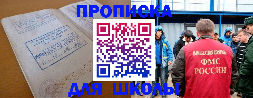 регистрация для дет. сада в Батайске